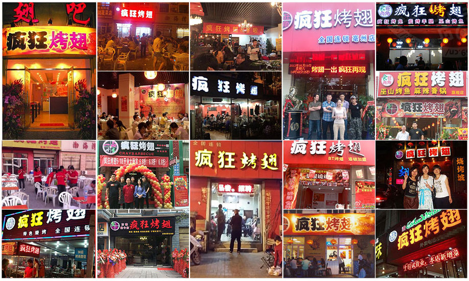 延津烧烤加盟,学烧烤技术,开烧烤店多少钱