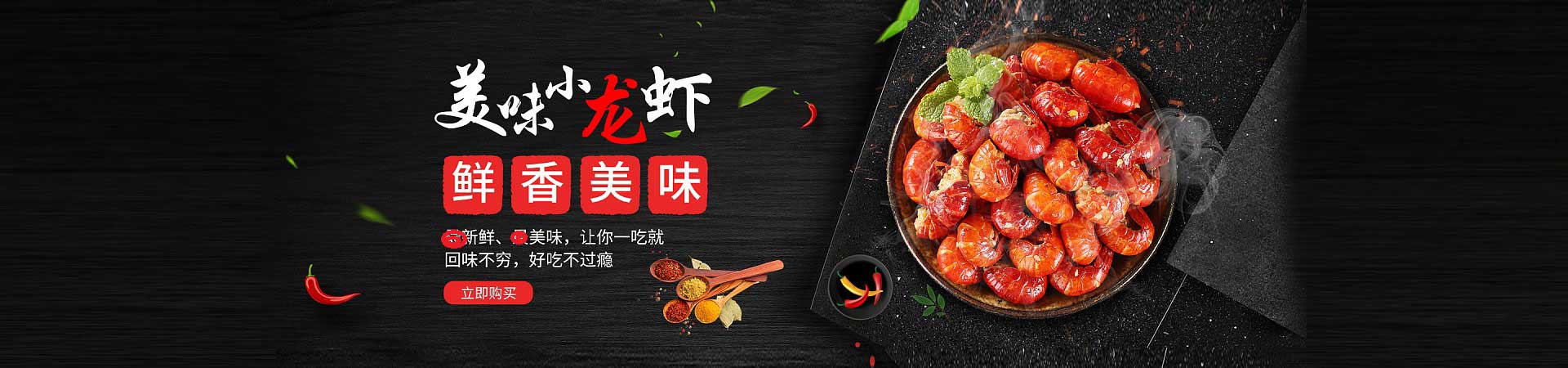 延津小龙虾