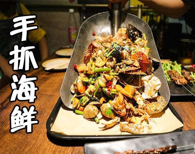延津手抓海鲜加盟店